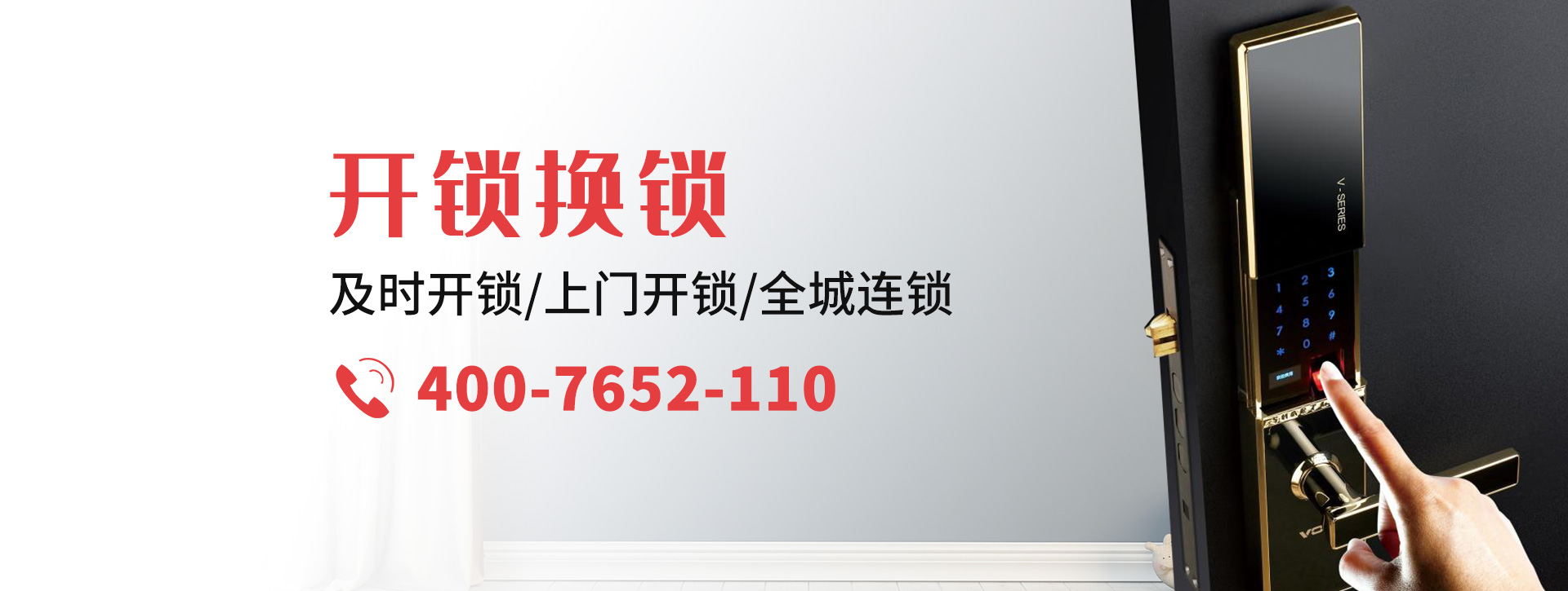 巴中通江县banner